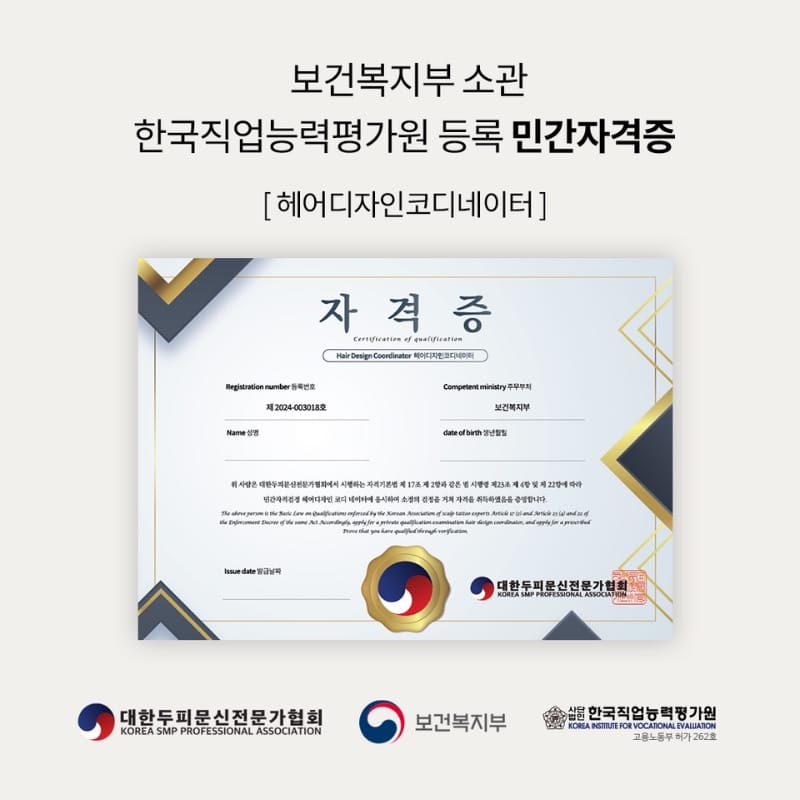 두피문신 배우기,로라도트 수강생이 국제대회 금·은상 수상 - 두피문신 교육 및 전문가 양성 | 로라도트 SMP 아카데미 두피문신 배우기