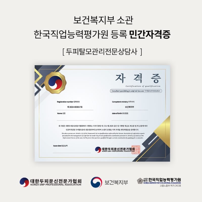 두피문신 배우기,로라도트 수강생이 국제대회 금·은상 수상 - 두피문신 교육 및 전문가 양성 | 로라도트 SMP 아카데미 두피문신 자격증