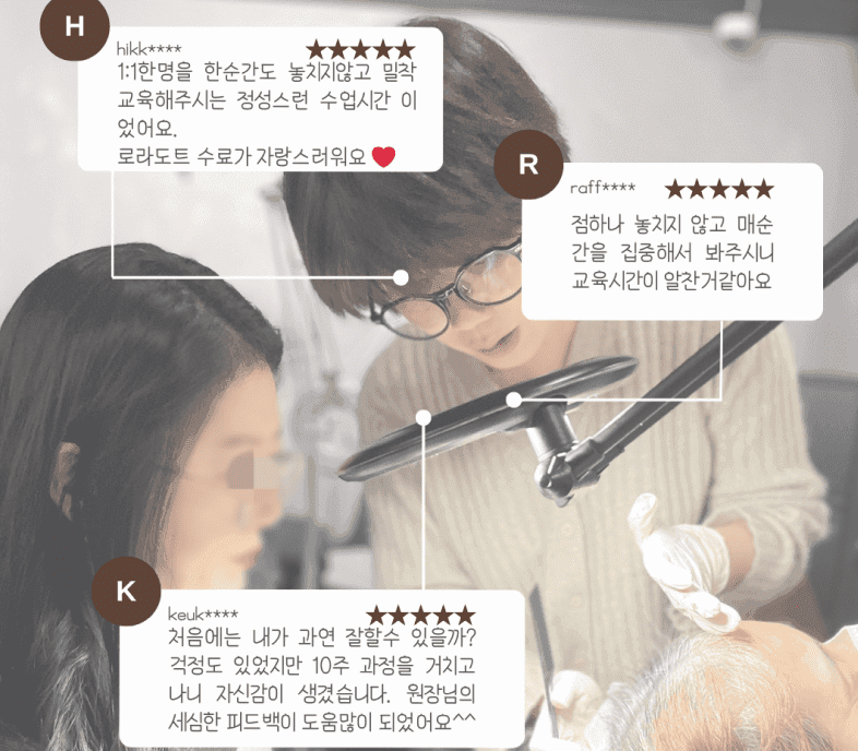 강북 종로 두피문신 학원, SMP 디테일은 가르마부터 시작됩니다! - 두피문신 교육 및 전문가 양성 | 로라도트 SMP 아카데미 강북종로 두피문신 학원