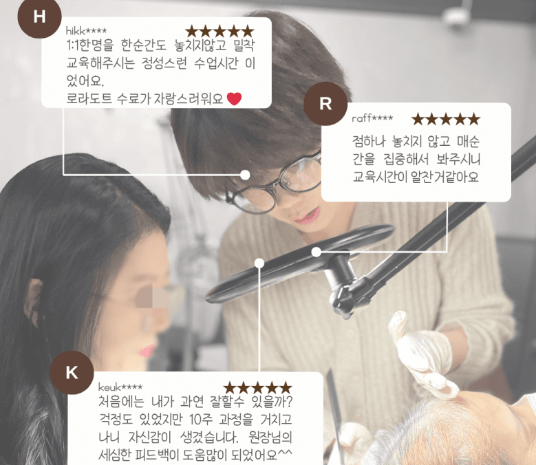 신촌, 이대, 합정, 홍대ㅣSMP 두피문신 수강, 로라도트 아카데미만의 디테일한 차별점3가지 - 두피문신 교육 및 전문가 양성 | 로라도트 SMP 아카데미 로라도트