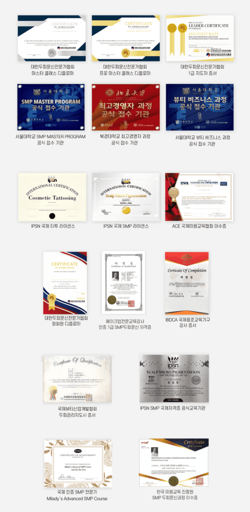 신촌, 이대, 합정, 홍대ㅣSMP 두피문신 수강, 로라도트 아카데미만의 디테일한 차별점3가지 - 두피문신 교육 및 전문가 양성 | 로라도트 SMP 아카데미 로라도트