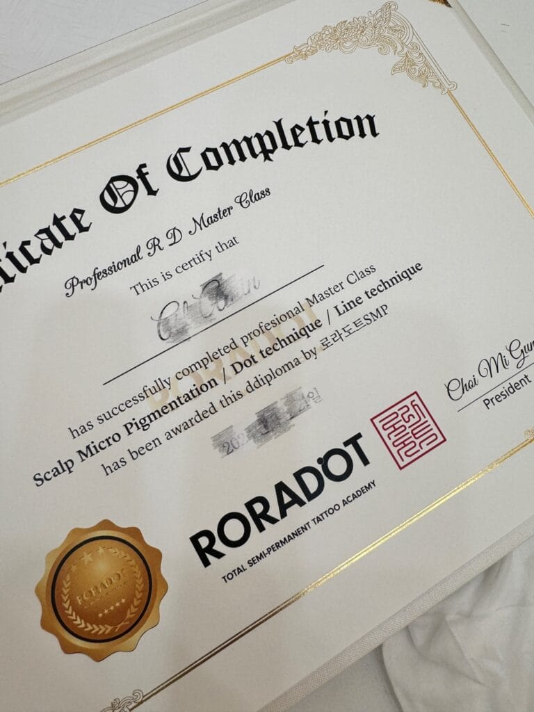 두피문신 자격증