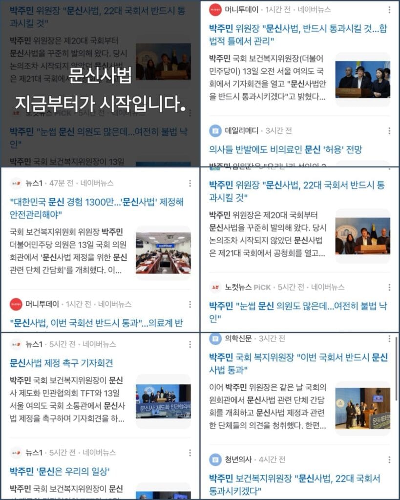 문신사법, 합법화 공식 시동! 보건복지부 “문신은 의료행위 아냐” 발표 - 두피문신 교육 및 전문가 양성 | 로라도트 SMP 아카데미