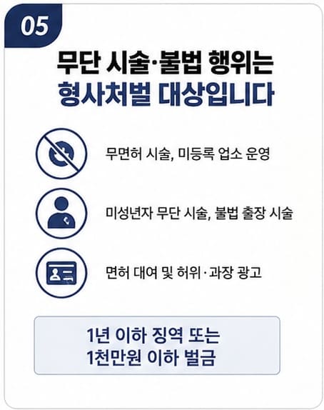 문신사법 시행 이후 두피문신(SMP)은 어떻게 달라질까? 합법화·자격증·SMP 교육 핵심 정리6가지 - 두피문신 교육 및 전문가 양성 | 로라도트 SMP 아카데미 문신사법 시행 이후 두피문신(SMP)은 어떻게 달라질까? 합법화·자격증·SMP 교육 핵심 정리6가지 - 두피문신 교육 및 전문가 양성 | 로라도트 SMP 아카데미
