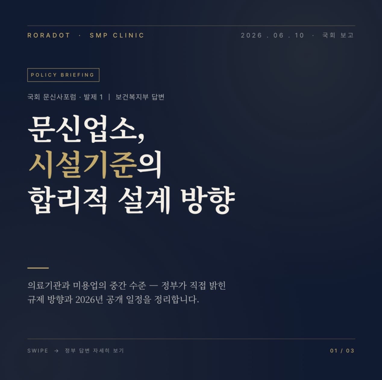 문신사법