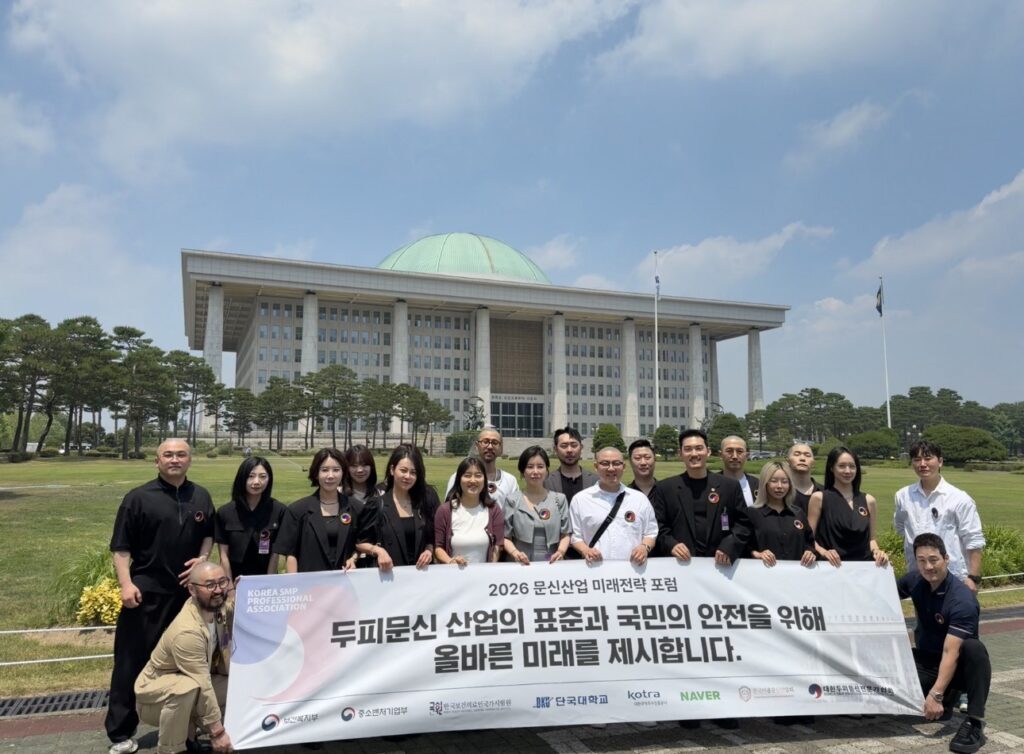 문신사법 국회 포럼